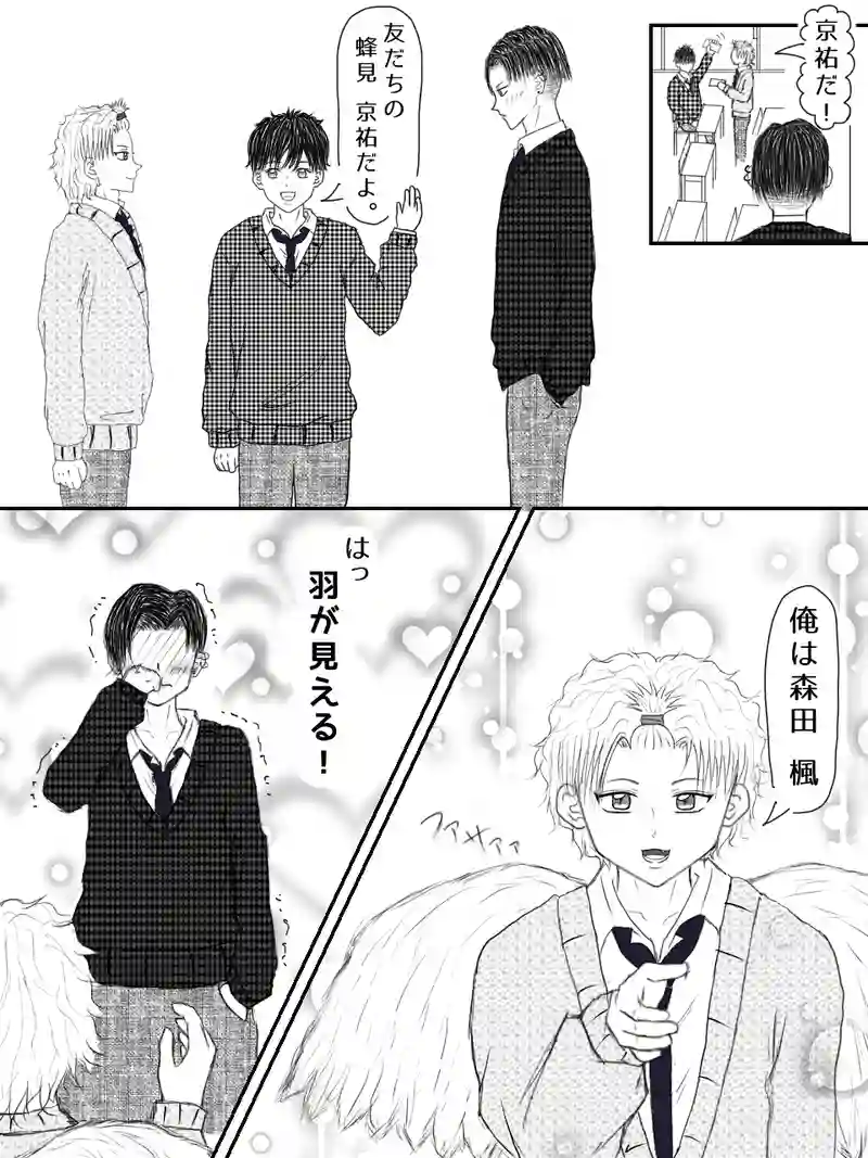 『4人が集合。』