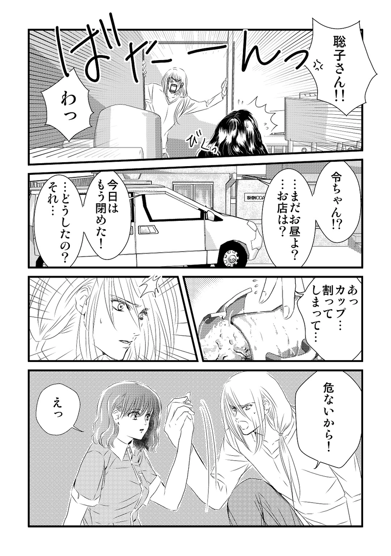 第２部　番外編3