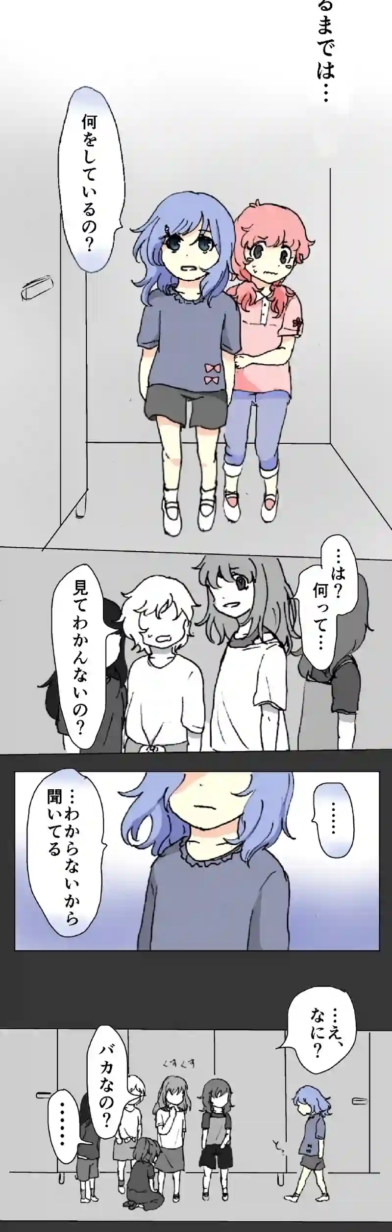 38話　灰色の因縁・下