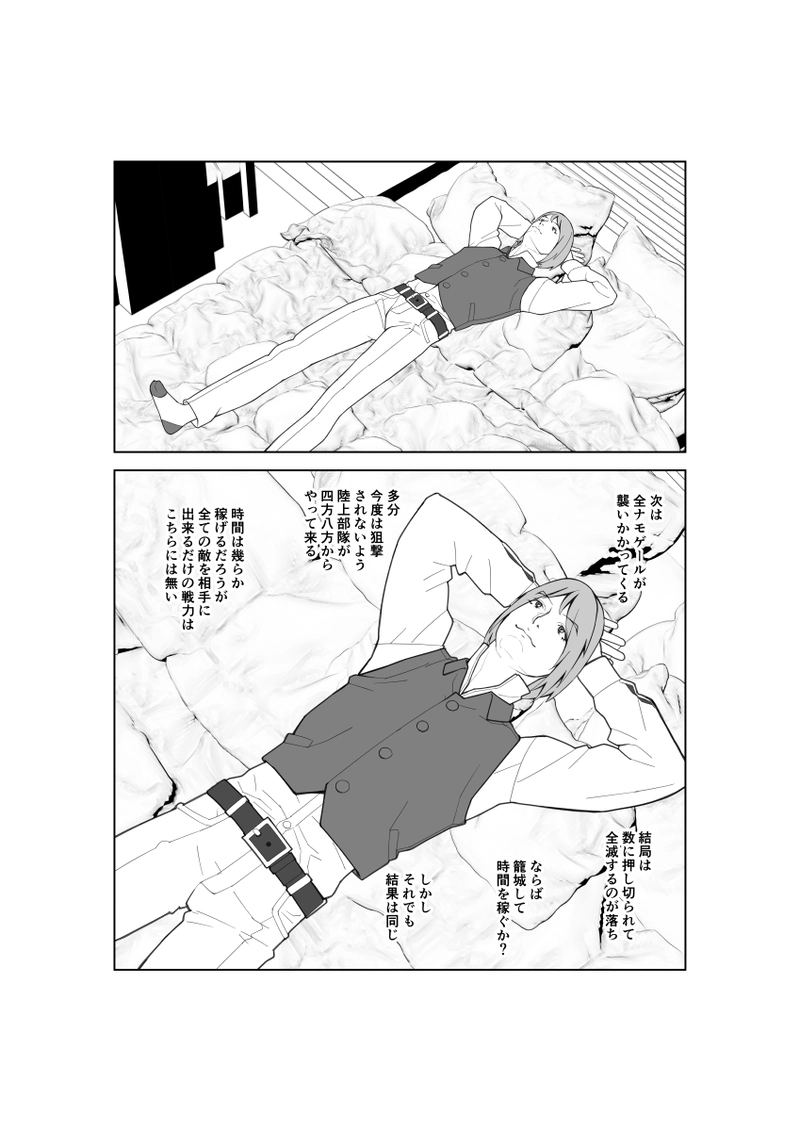 第92話