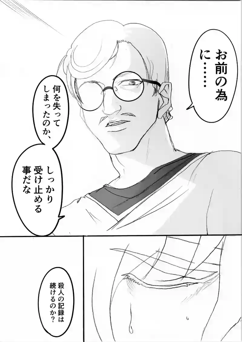 第45話　新たなる道筋