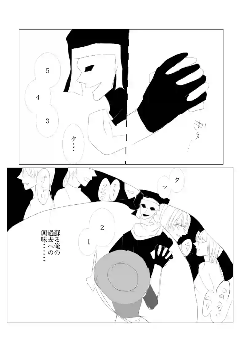 第５．５章　正義の行方１３