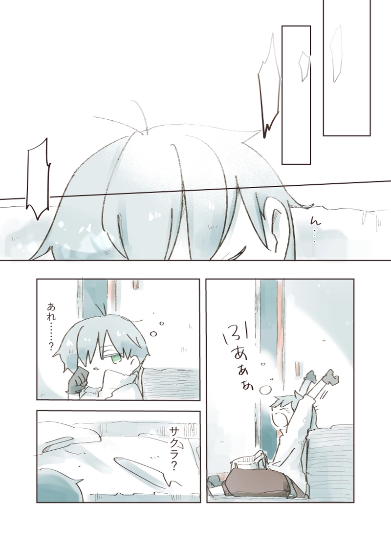  1章⑥ 伸ばす手は（中編）