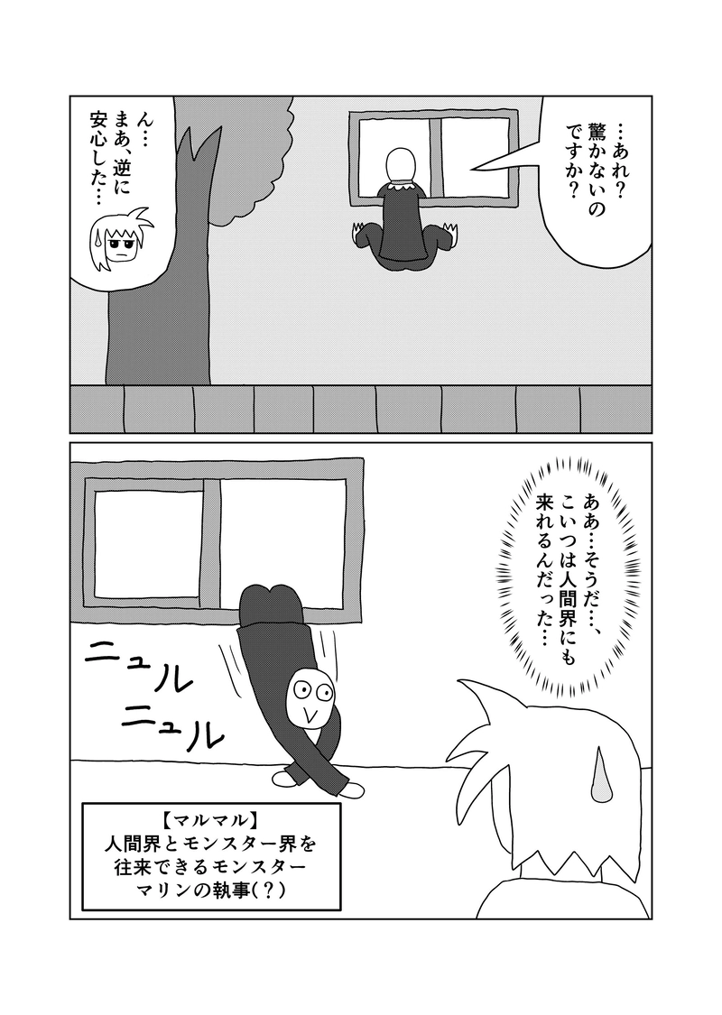 15話(part2)　みんなには内緒