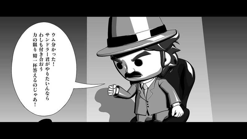 別章2　サンドラーの楽しい休日　第6節　さて、なにを読んでいる…