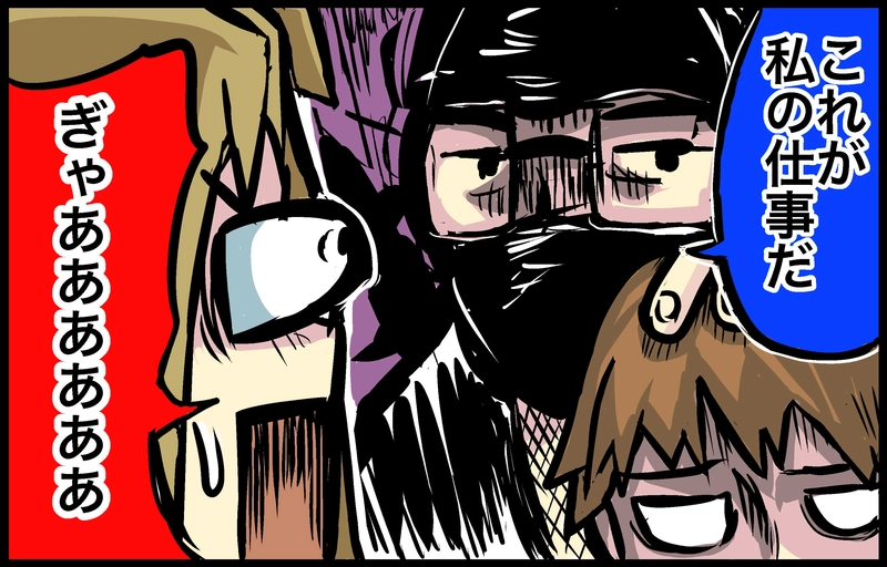 4コマ「喫茶店」