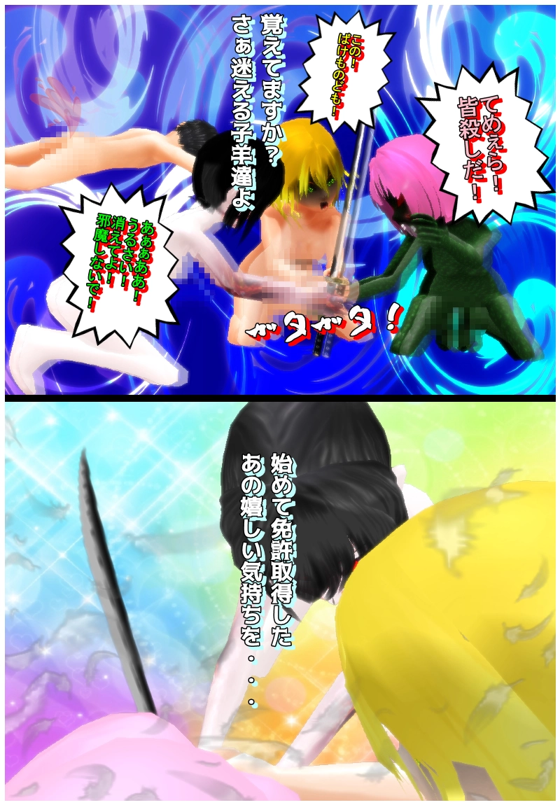  最終回　その1「愛の最果て地ってどこだろうね？」