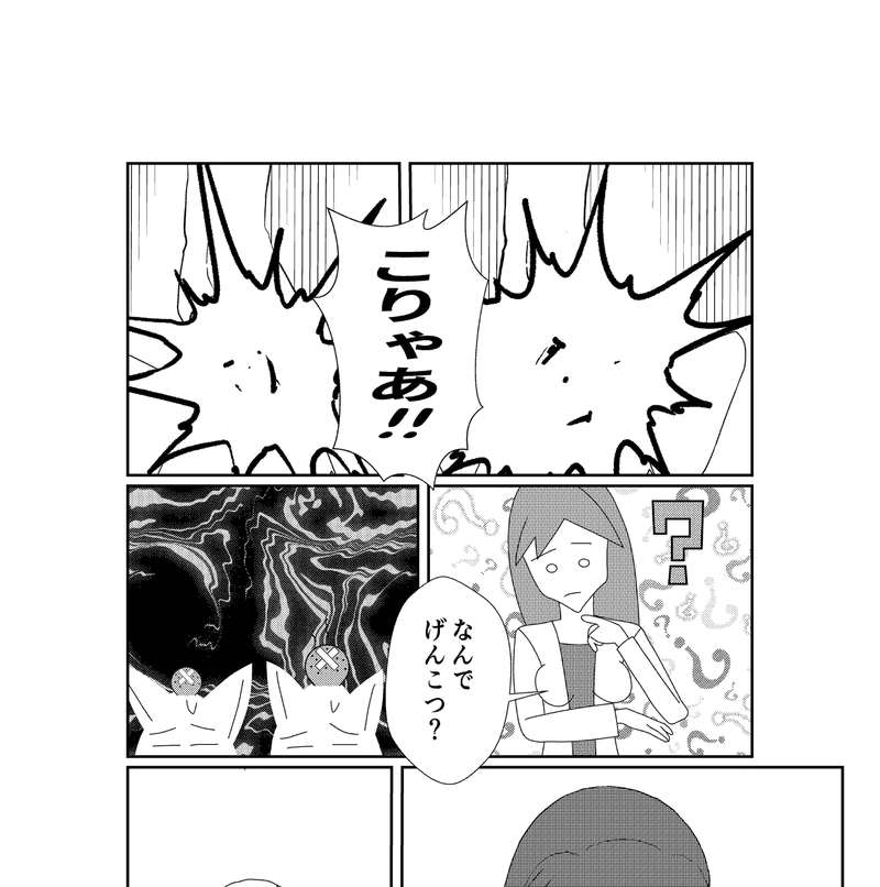 第７１話　ワンちゃんは2匹？