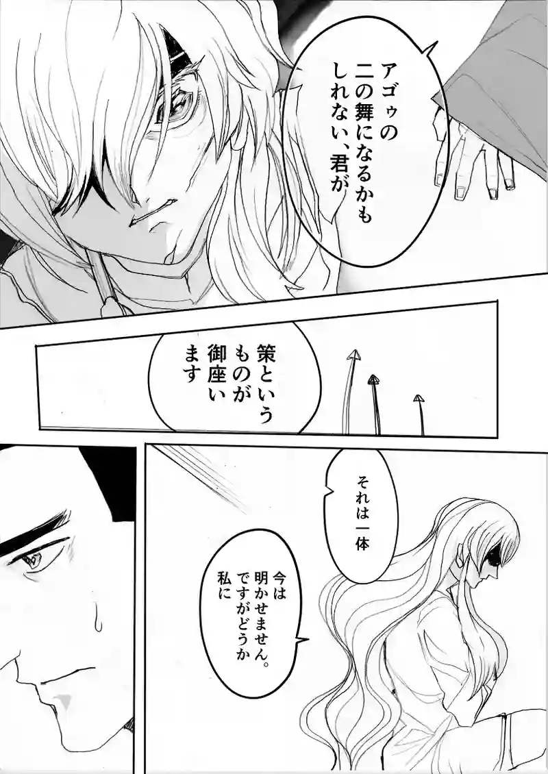 第２８話