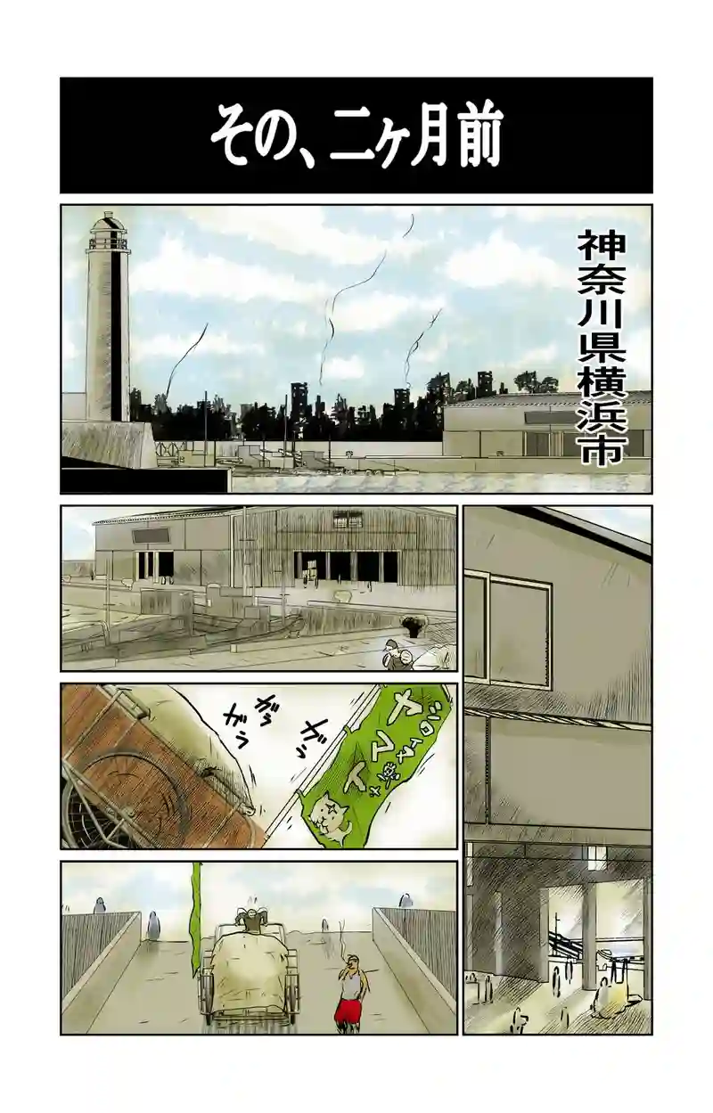 第10章　偶然と必然　四節②