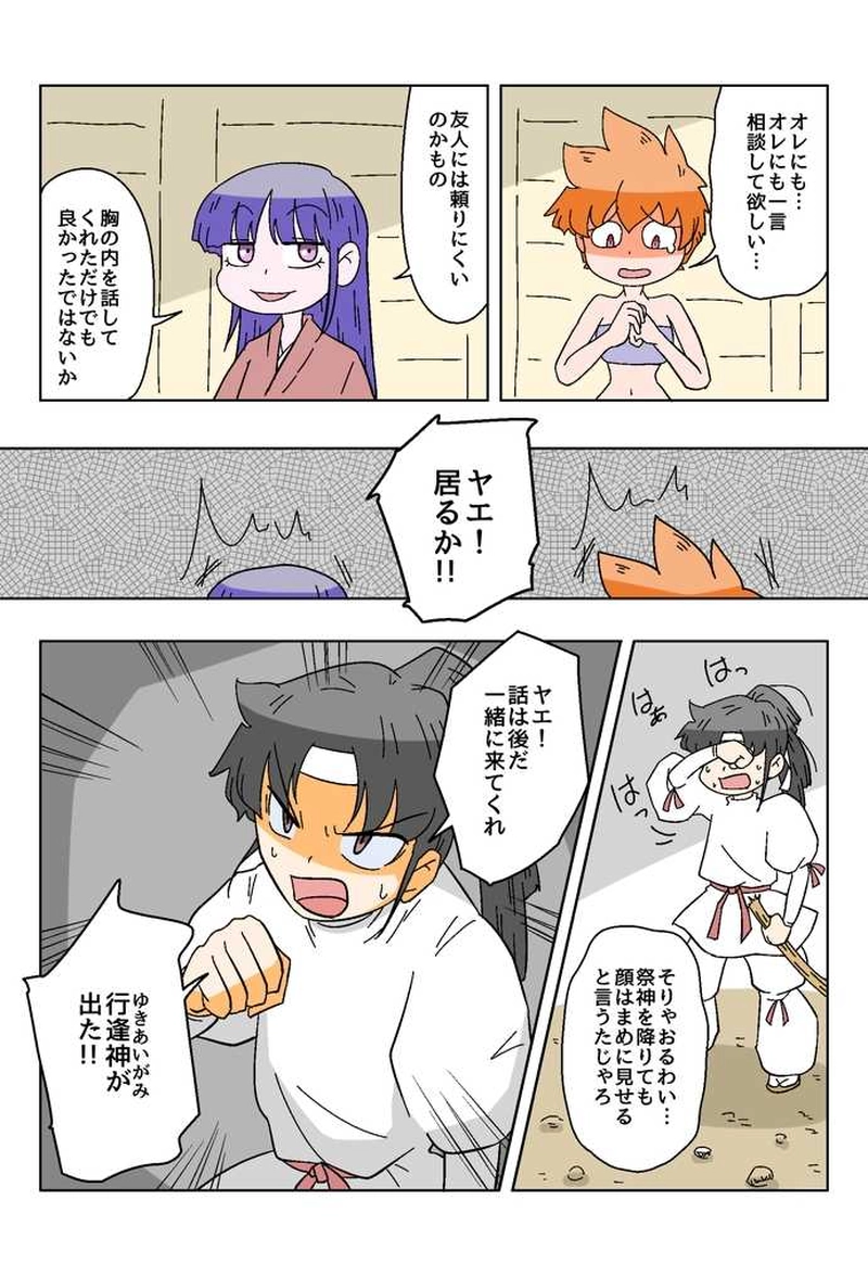 ４３話　ヒトツメ・メランコリィ