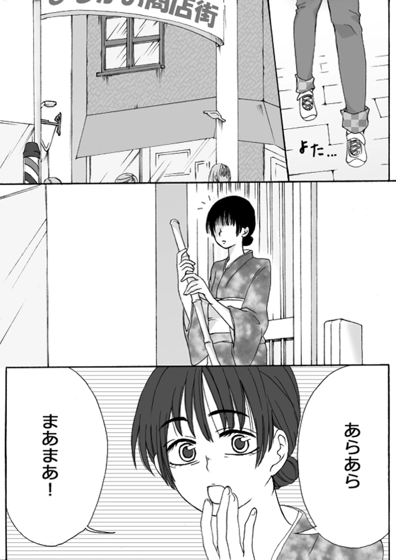 第２章　さまよえる少年