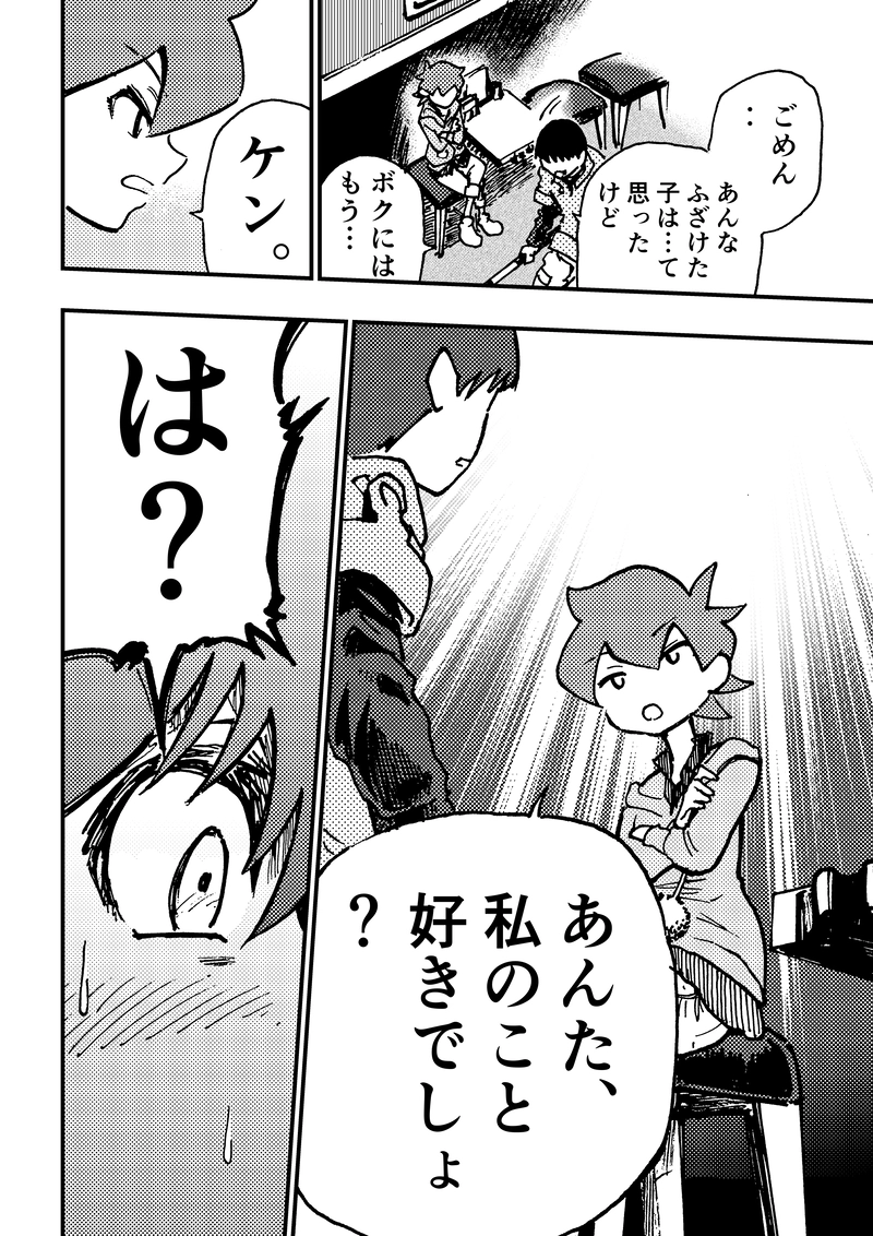 ep8「勝つべき勝負」①