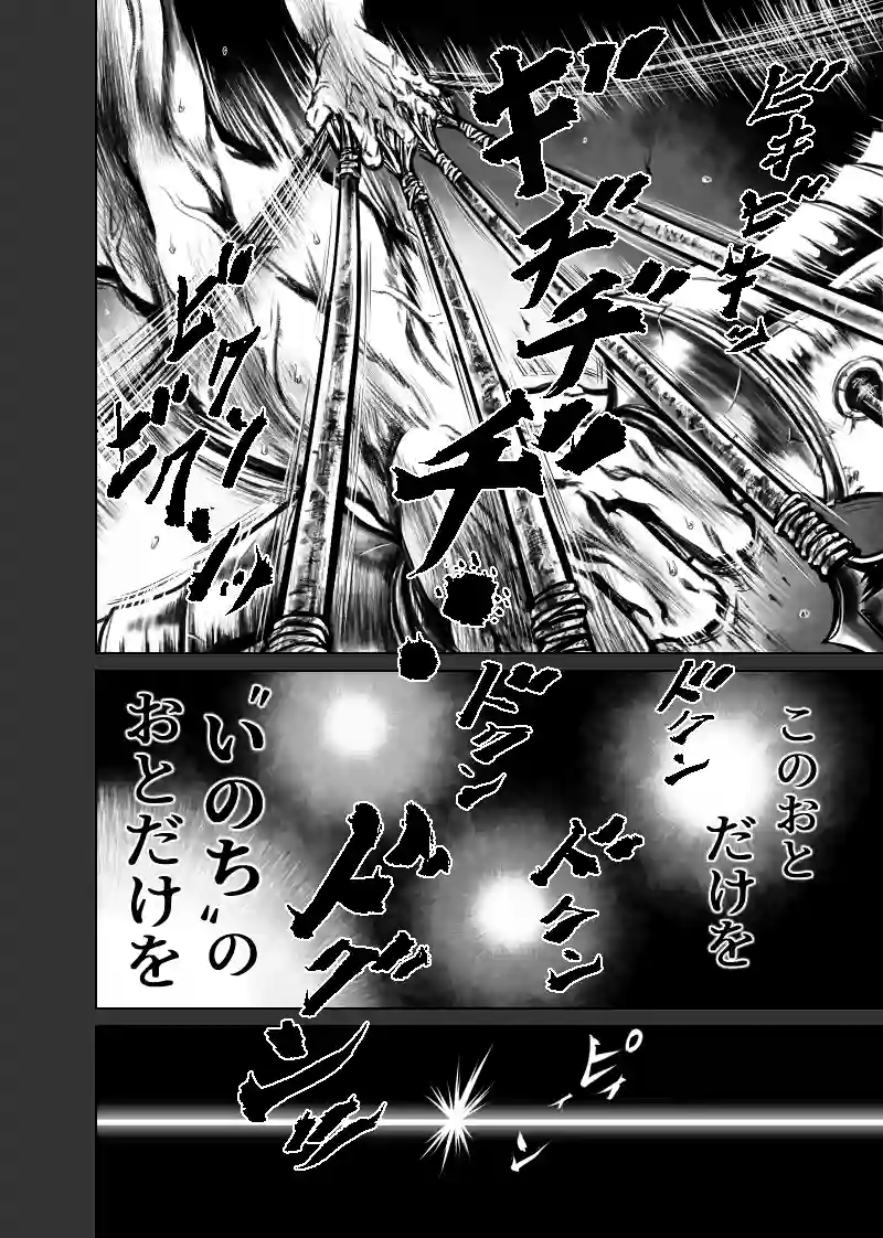 1巻 第1話　受け嗣ぐ魂