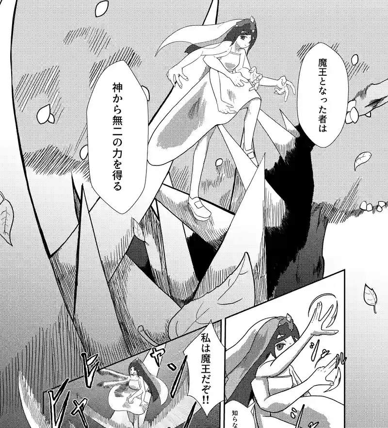 魔王の復讐