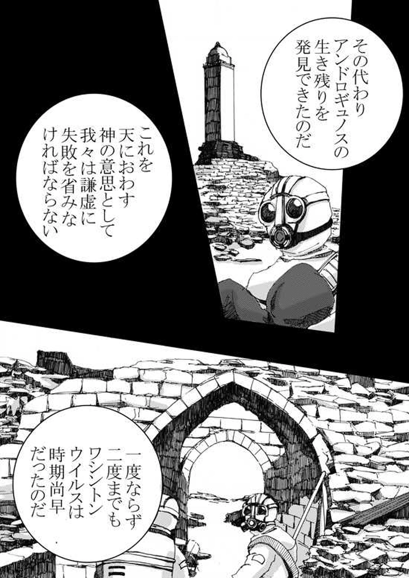 Episode 4-1 家族　[1/2]