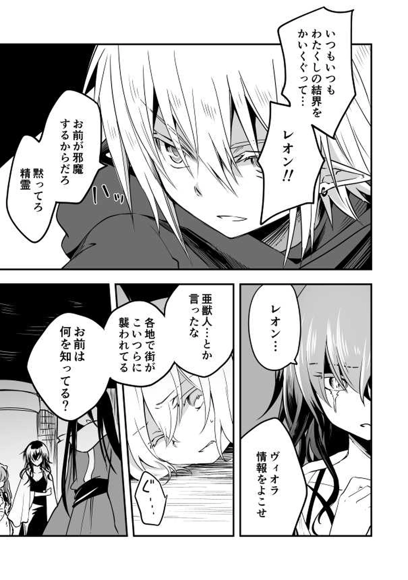 17話　陽光と来訪者