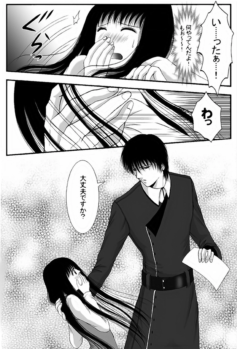 第11話・揺らぎ(2)