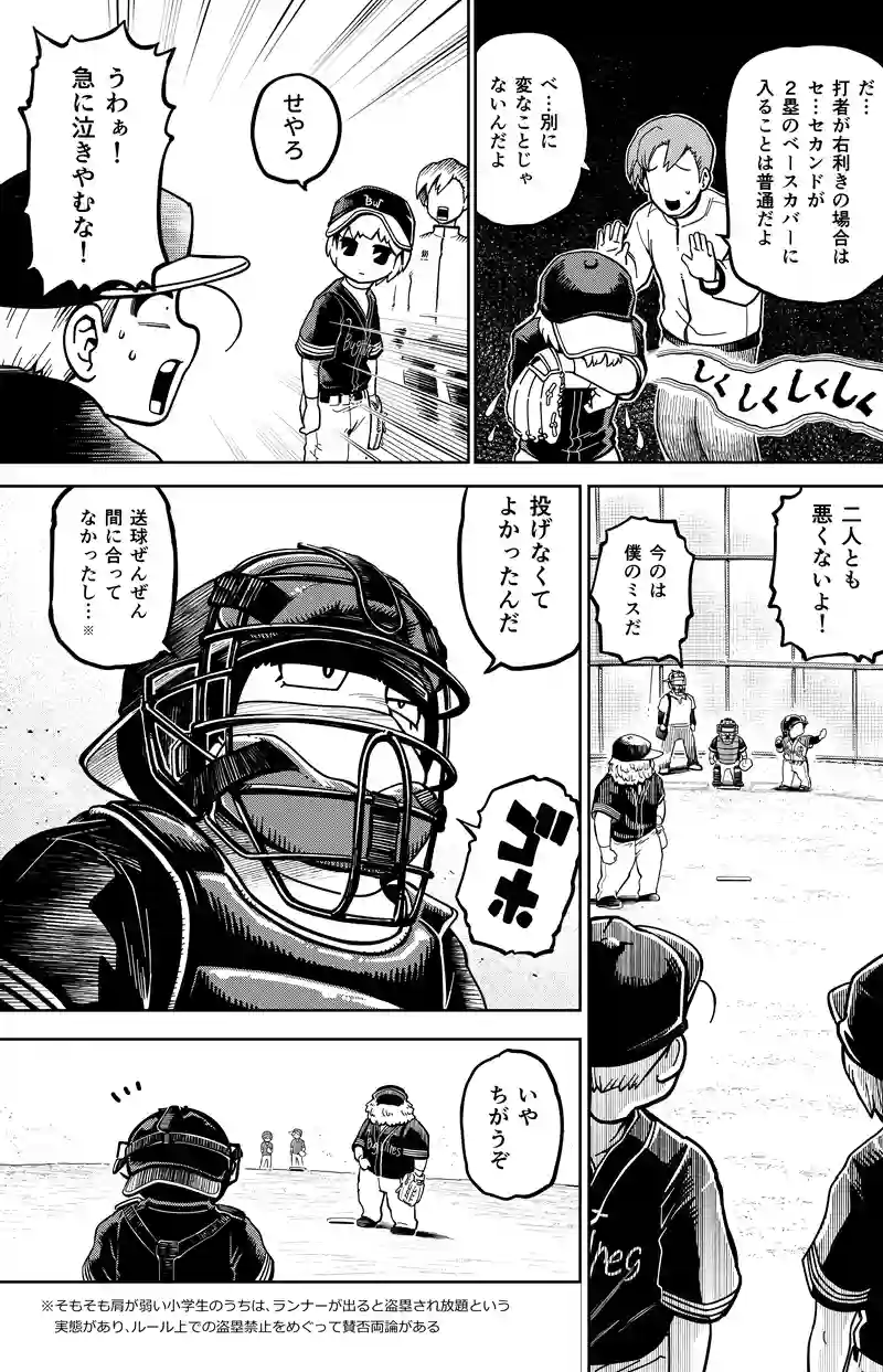 第26話　初陣④