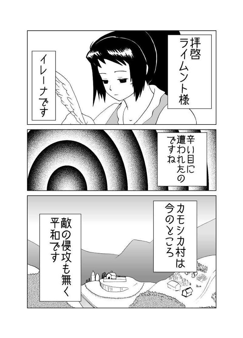 カサンドラ９話