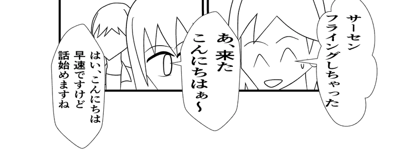 第1話全員集合！‐セイント創設‐