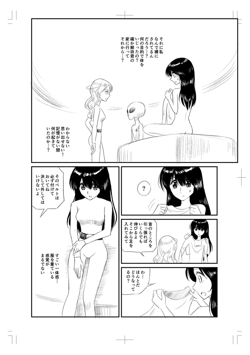 第７話「信用」