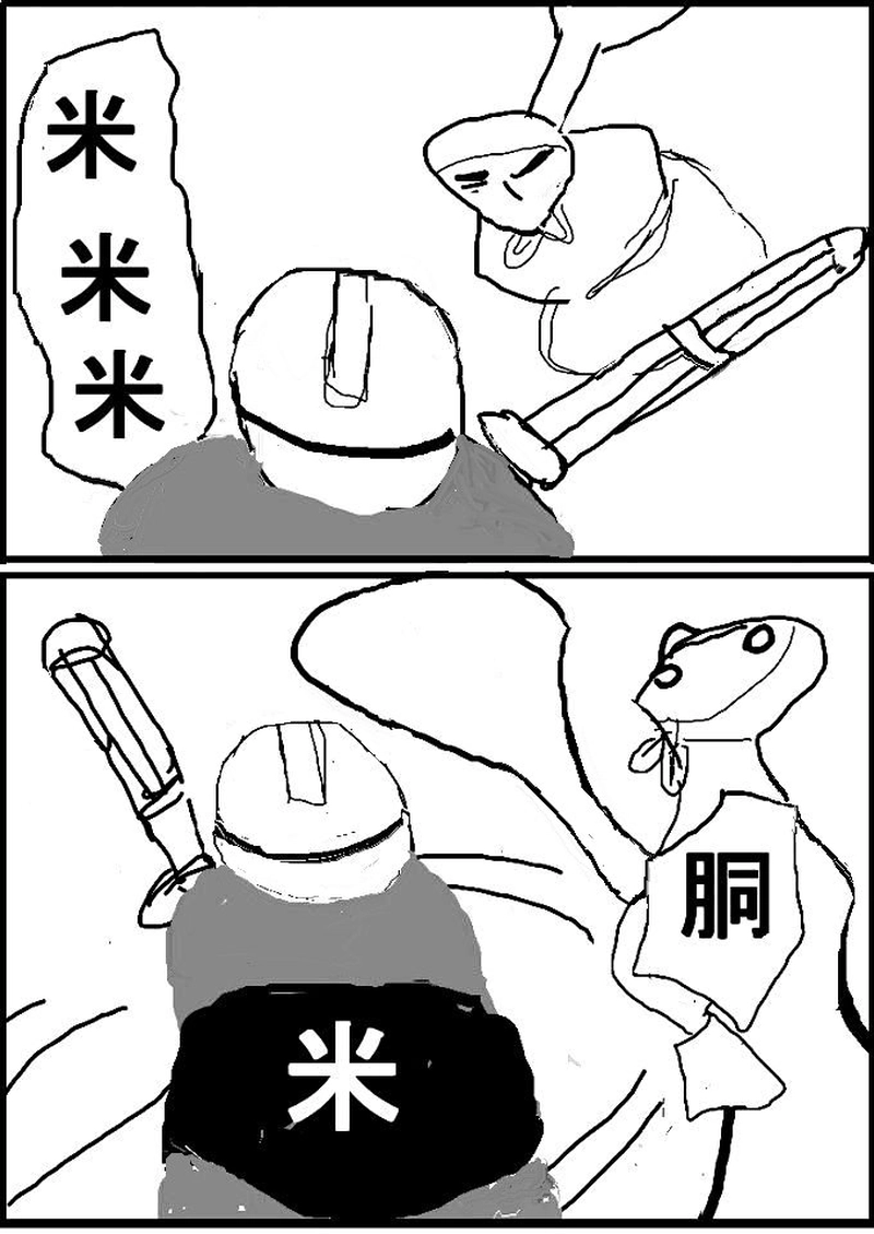 第三十一話　飯盛道場