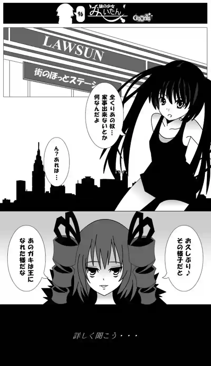 第96話