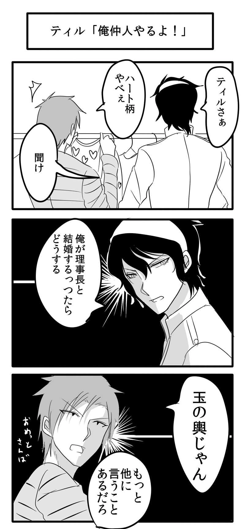 12話目
