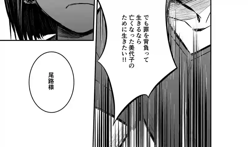 7話(3) 温もりの掃溜③