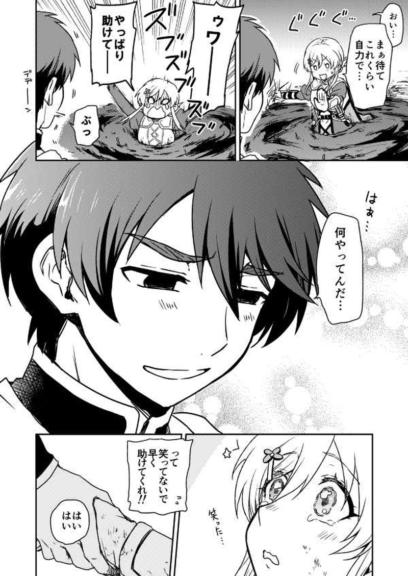 第９話「試練Ⅲ」