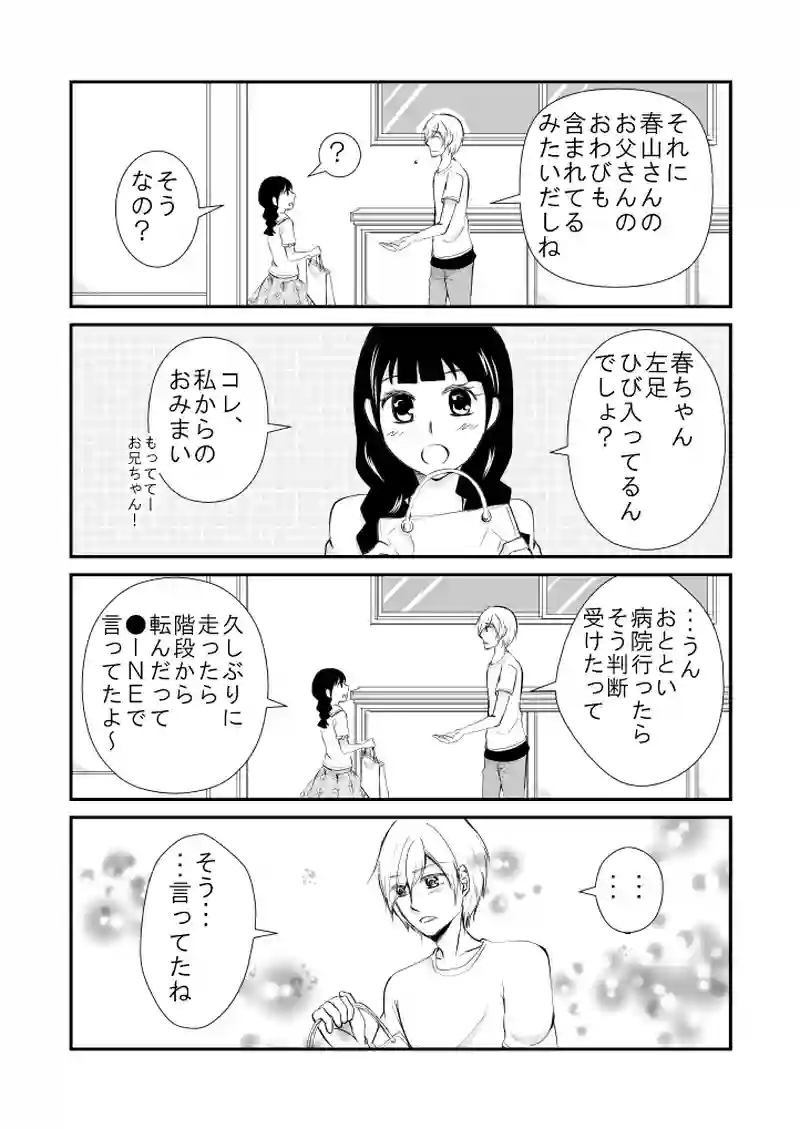 #40　お宅に、訪問しました①