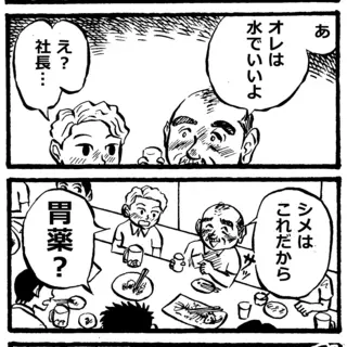 懇親会とシメのラーメン