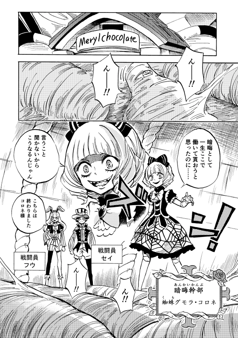 第11話 お菓子好き