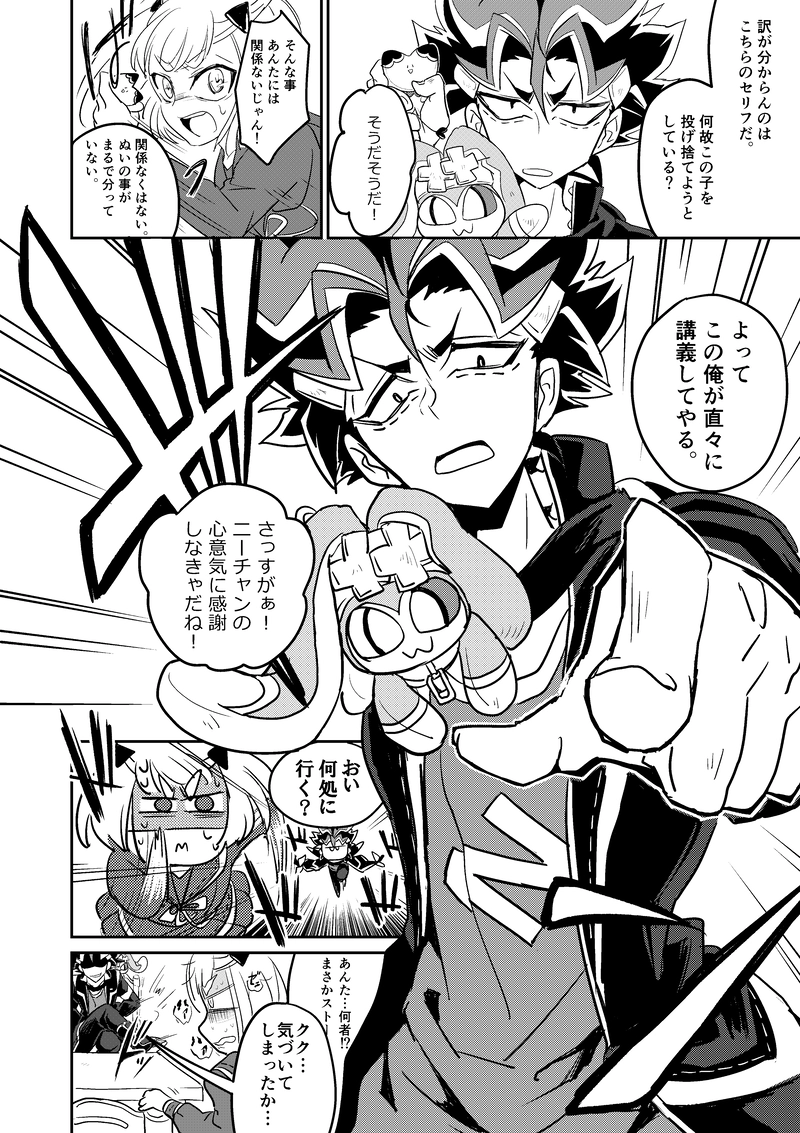 第１縫『ヌイグルミストで何が悪いッ！』