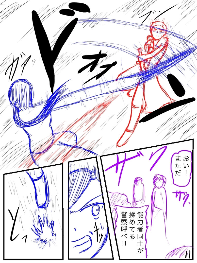 ダーティーレディ　前半