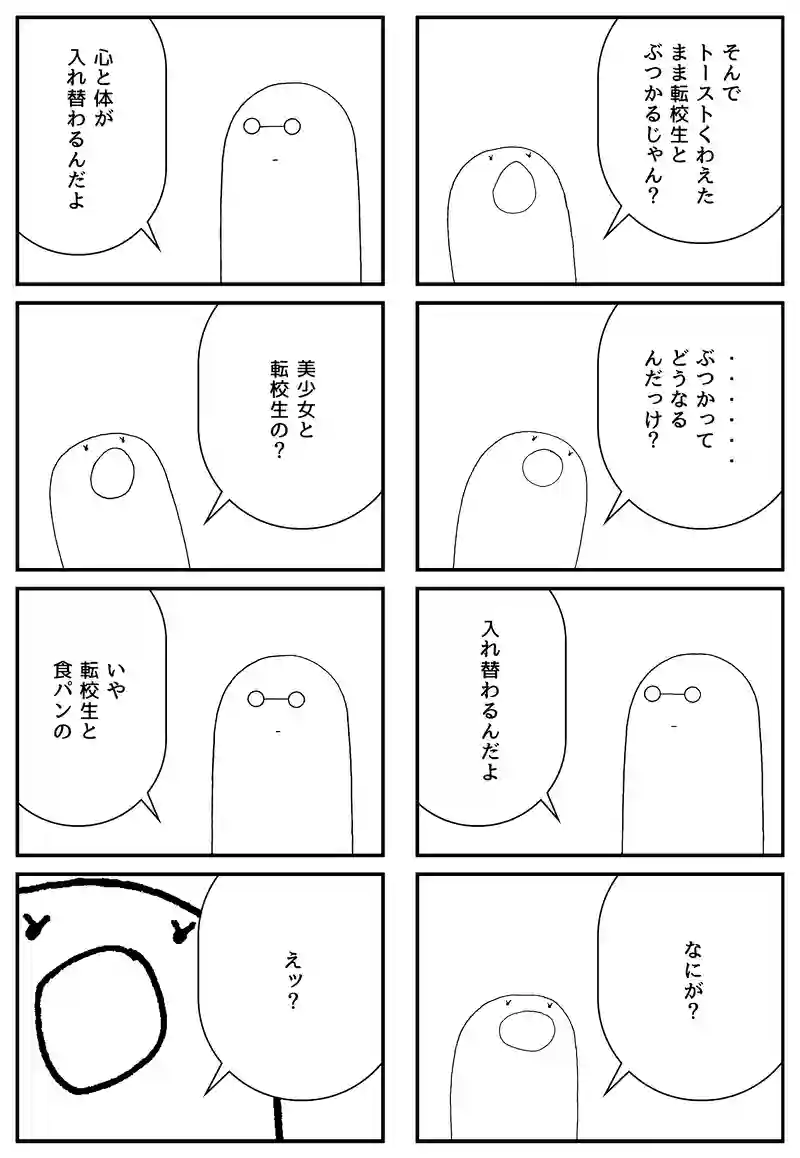 お約束