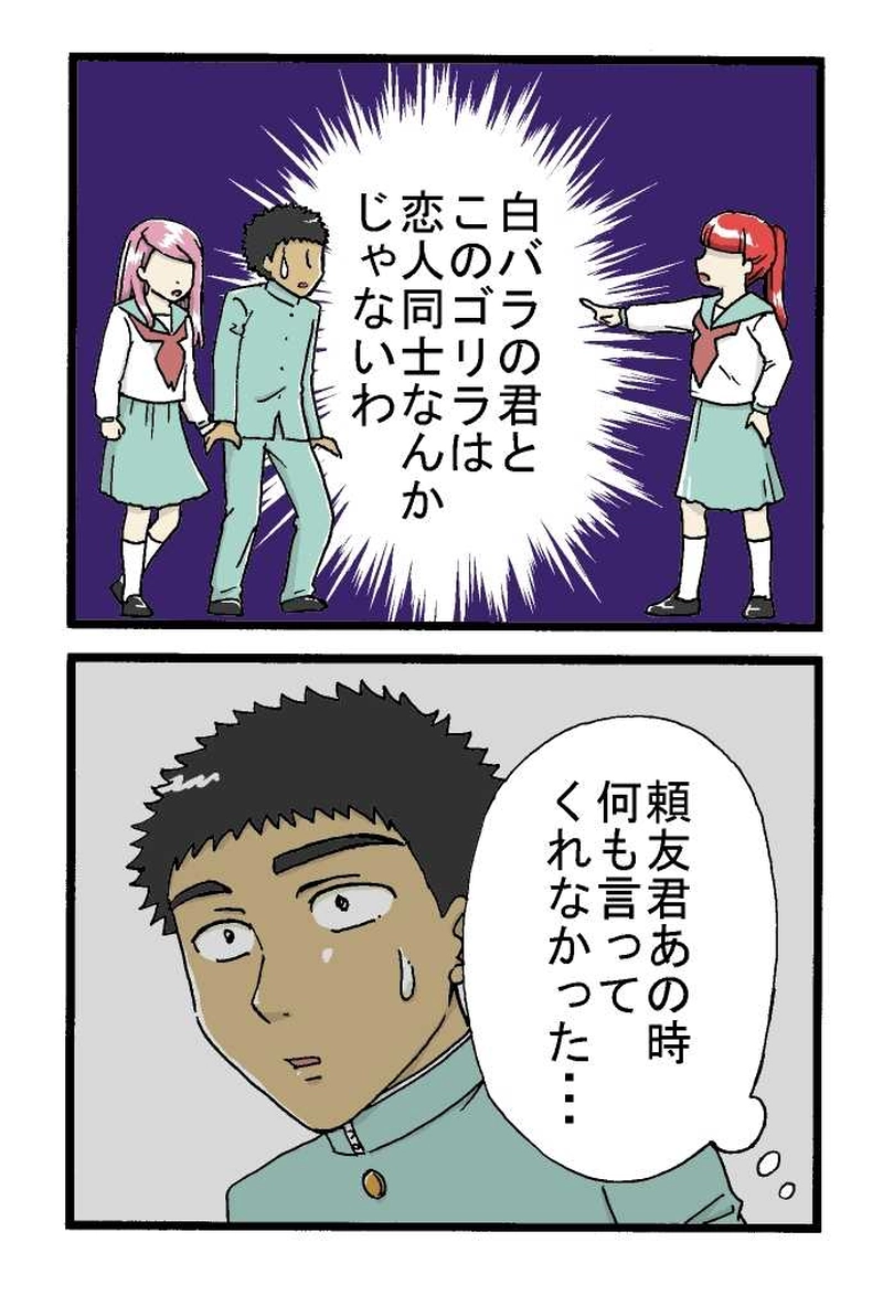 ガールズトーク