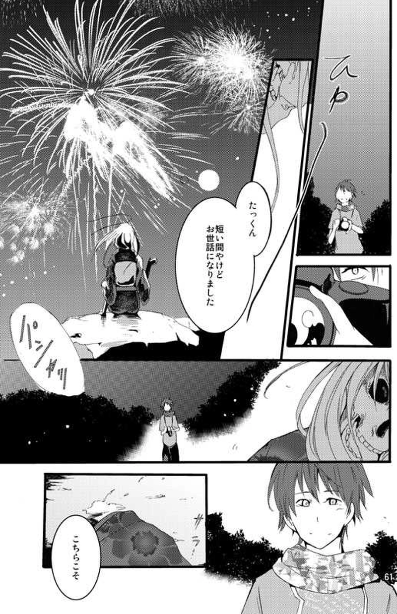 十五日間のかぐや姫