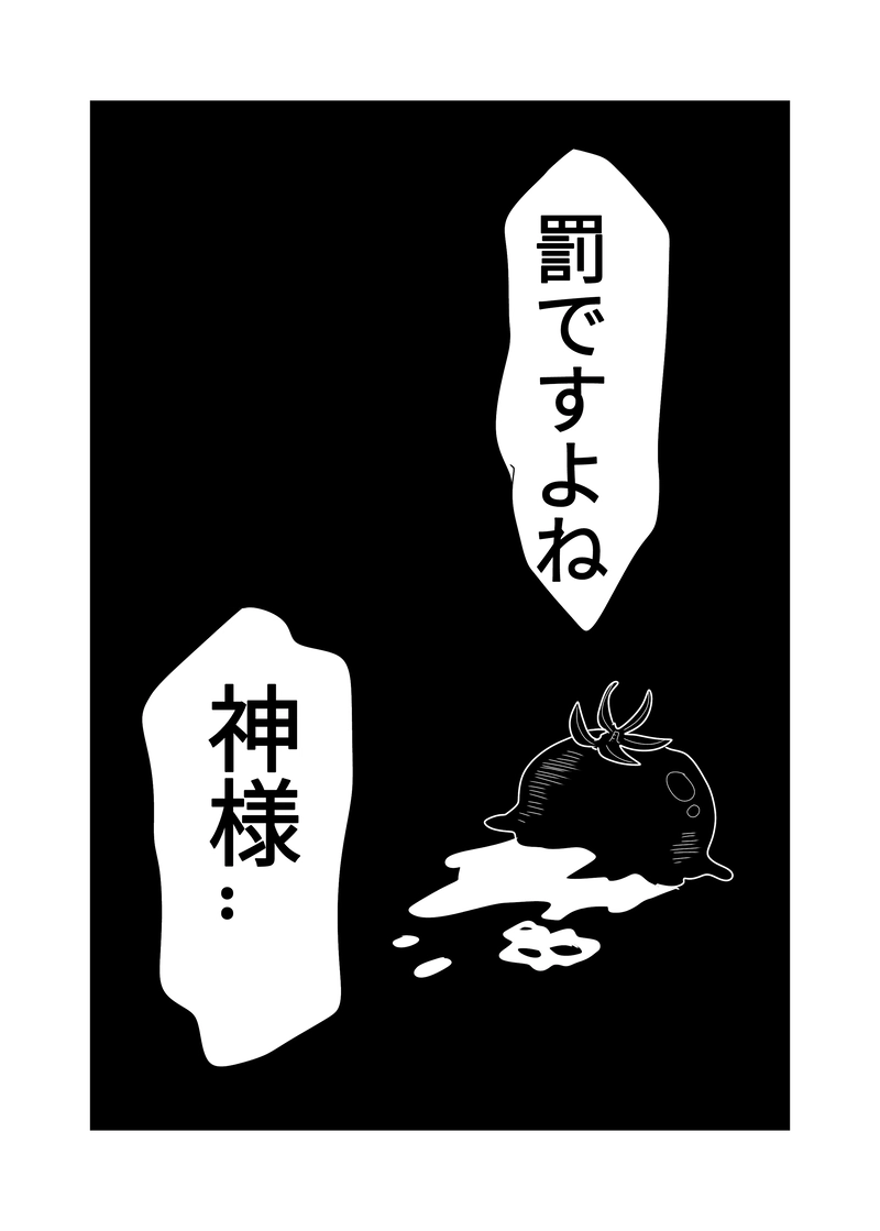 敵地編　11話　天地