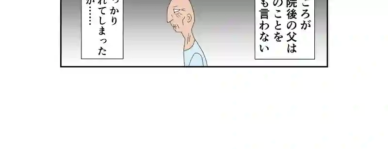 こわれた両親