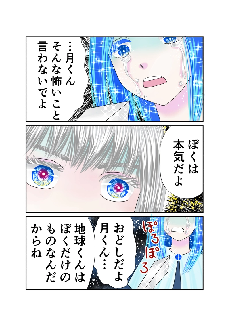 第14話　月の剣