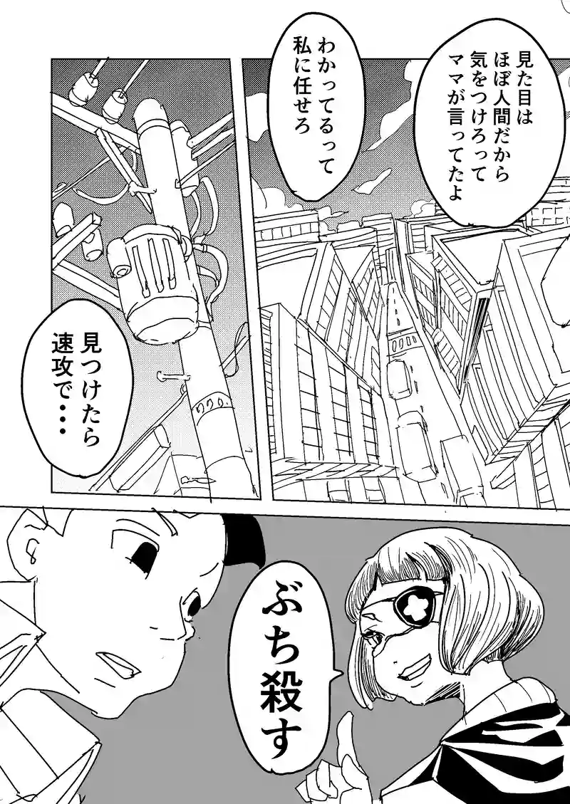 なめ子ときくらげ