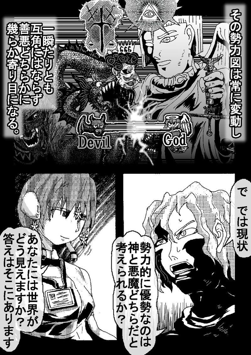 アントVibesシノニム　第12話