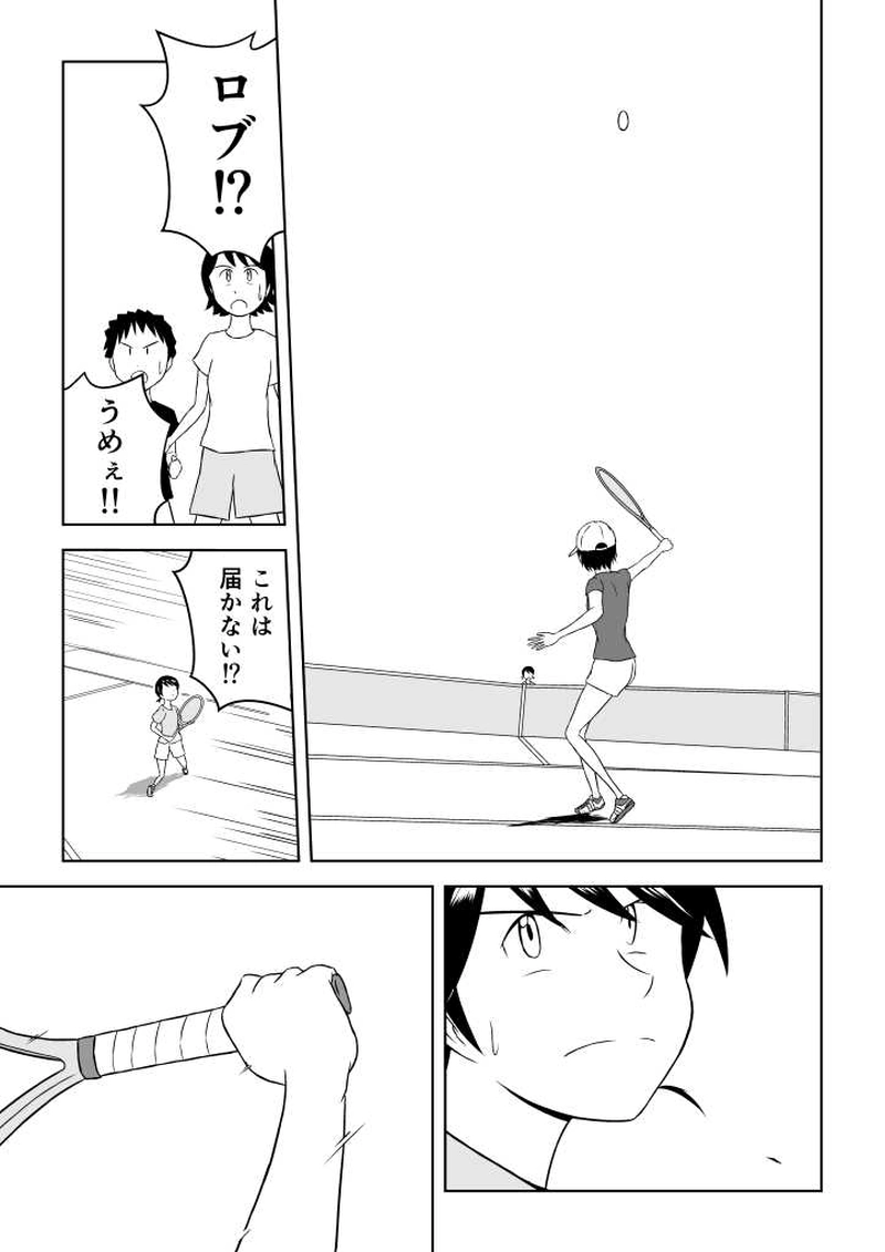 #2「大人のテニス」その4