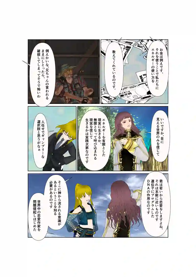 EP33：オーマイガー