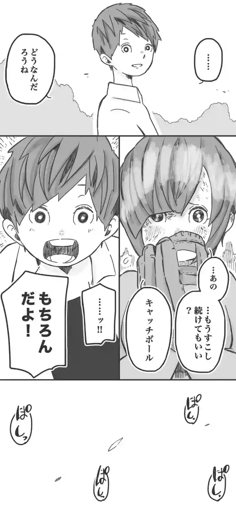 第69話「クランクイン⑦▷」