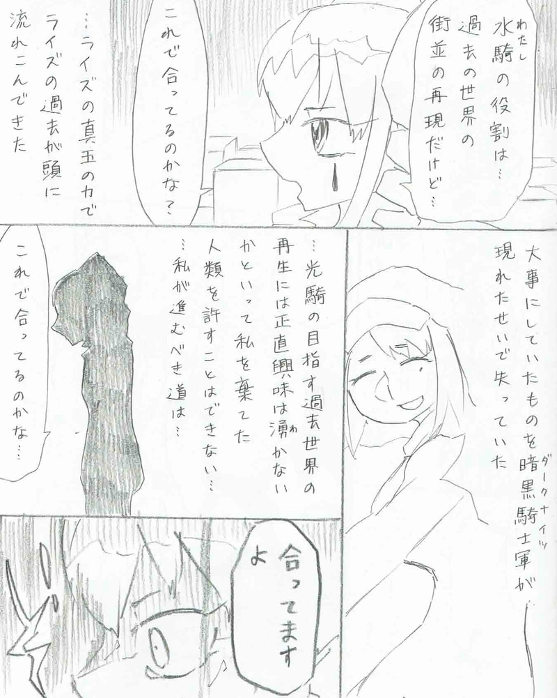 36 終わりの始まり