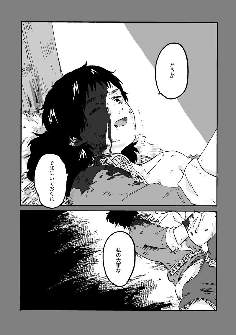 第4話 カラスの子