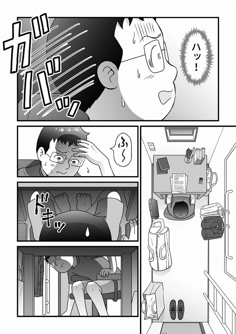 小田真嘉物語　第六十話